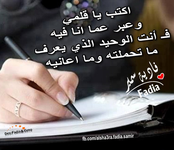 اكتب يا قلمي   Wsqa_910
