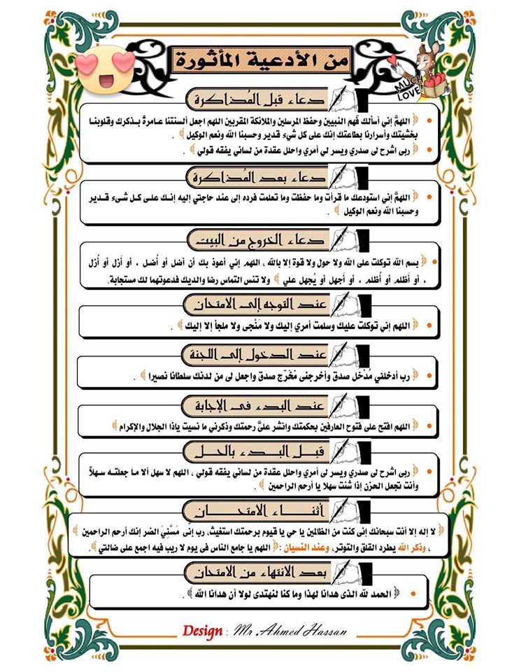  جدول مذاكرة اللغة العربية للثانوية العامة فى 9 أيام فقط .. أنت من الأوائل بإذن الله 229