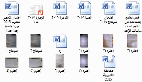 مجموعة مميزة من نماذج امتحانات مادة العلوم للصف الثالث الإعدادى التيرم الثانى  آخر العام - صفحة 1 314