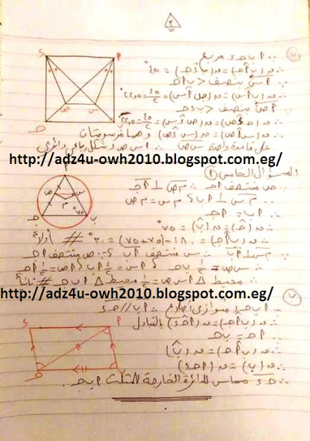  محافظة الاسكندرية: امتحان الهندسة + نموذج اجابتة للشهادة الاعدادية ترم ثان 2016 516
