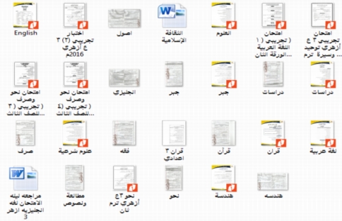 هدية جبارة لطلاب الشهادة الاعدادية الازهرية تجميع 