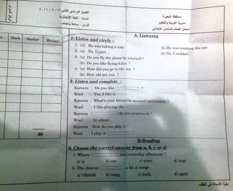 اللغة - محافظة البحيرة: امتحان اللغة الانجليزية للصف السادس الابتدائى ترم ثان 2016 Oa110