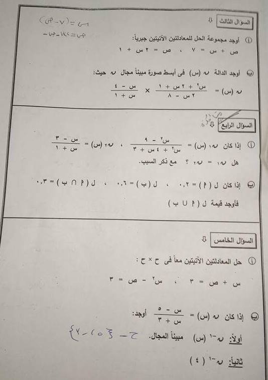  محافظة الجيزة: امتحان الجبر للصف الثالث الإعدادى ترم ثان 2016 Oo_o210