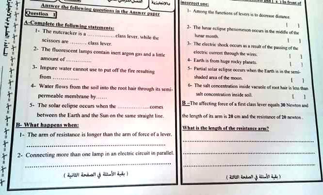 محافظة القاهرة: امتحان science للشهادة الابتدائية لغات الترم الثاني 2016