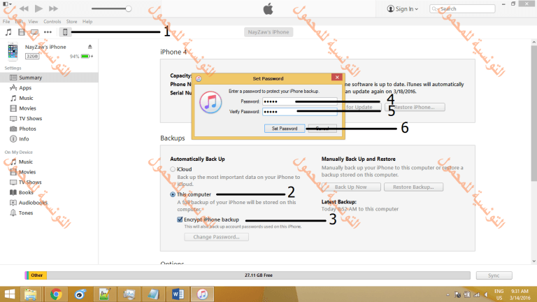 :توضيح:iTunes ouvert et mot de passe de sauvegarde 110