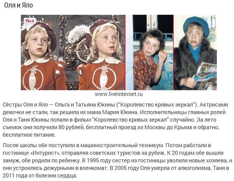 Ольга и татьяна юкины биография личная жизнь