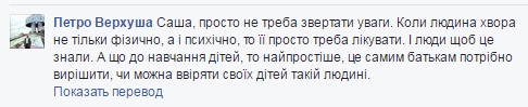 Меня вы можете убить. Но Правду не убьёте Petro-10