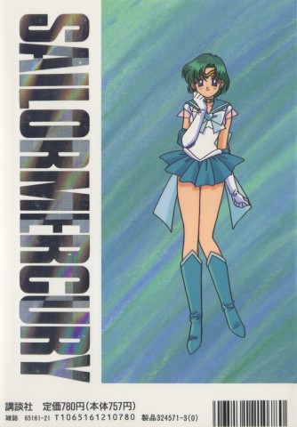 (Approved) Advanced Senshi : Ami Mizuno / Sailor Mercury Happym10