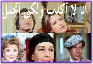 المسلسل الاذاعى - انا لا أكذب ولكنى أتجمل mp3 110