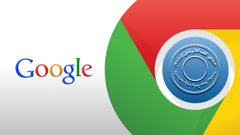 متصفح جوجل كروم فى احداث اصدار Google Chrome 50.0.2661.94 Final 83e56410