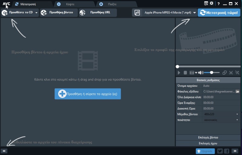 Any Video Converter Free 8.1.4 157