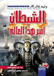 لوسيفر وملك المـــــــــــوت Tylych14