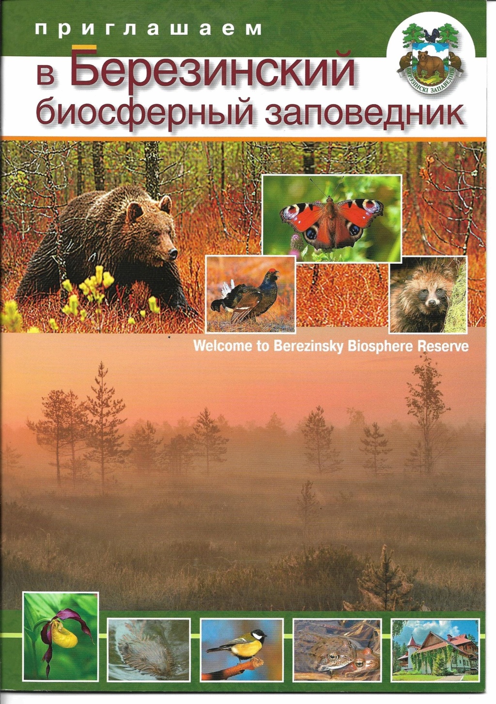 Prospection d'un pays féerique : La Biélorussie ! - Page 5 Scan0027