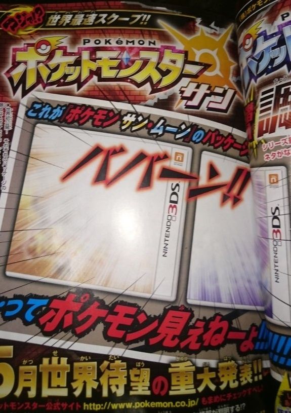 Leaks du Corocoro de Mai : des informations... le mois prochain Leaksc10