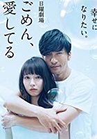  [TSnF] Dramas en cours et terminés Gomen_10