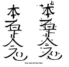 Reiki : les symboles du reiki révélés Hszsn-10