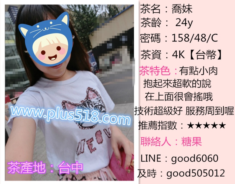 【台中】妹妹報班喔~~很多妹妹在等你喔--【公主* 天使* 夏薇*心依*喬妹】 Eaeiue10