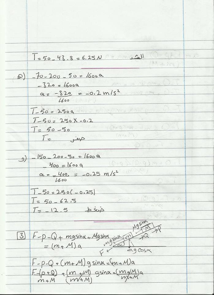 حل تمارين 4 مادة الميكانيكا سنة ثالثة ثانوي C310