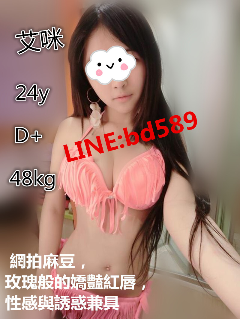 艾咪 164/D+/24/48 網拍麻豆，玫瑰般的嬌豔紅唇，性感與誘惑兼具 Yao_y10