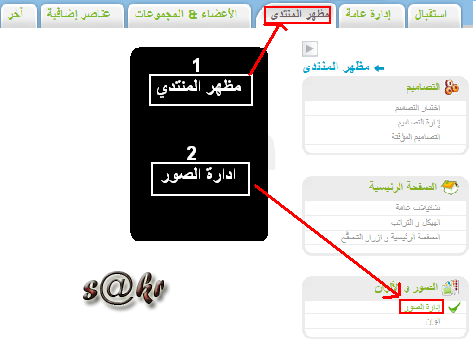  - شرح مفصل لعارضة ازرار المنتدي وحلول مشاكلها Azrar511