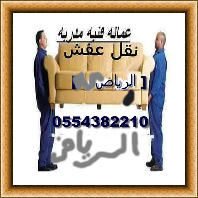 شركة تنظيف ستائر بشرق الرياض 0500586738 العليا 12376511