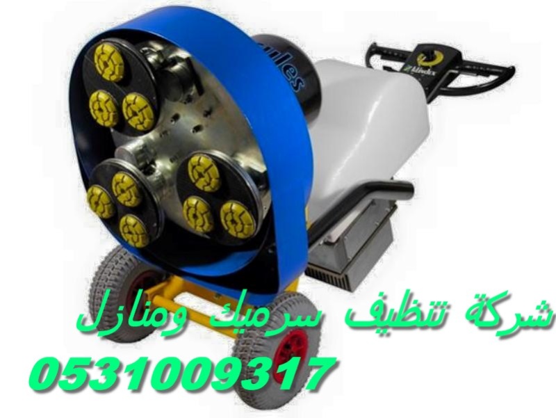 شركة تنظيف الاثاث غرب الرياض 0500586738 العليا 19116643
