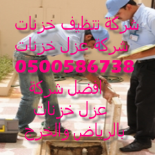 شركة تنظيف سجاد بشمال الرياض 0500586738 العليا Ce55li15