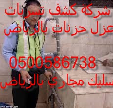 شركة تنظيف سجاد بشمال الرياض 0500586738 العليا Image112