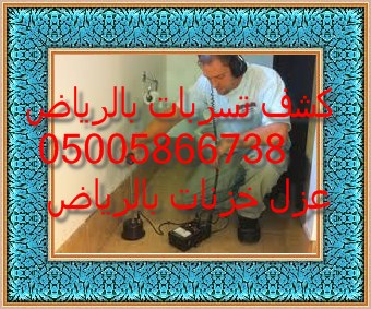 شركة تنظيف شقق بشمال الرياض 0500586738 العليا Images35