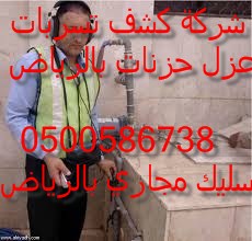 شركة تنظيف سجاد شمال الرياض 0554382210 العليا Images66