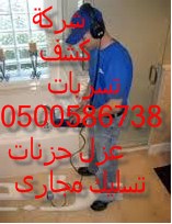 شركة تنظيف منازل شمال الرياض 0554382210 العليا Images78