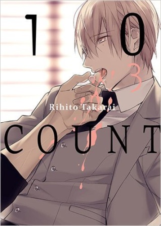 [Manga] 10 Count T3 - Rihito Takarai T310