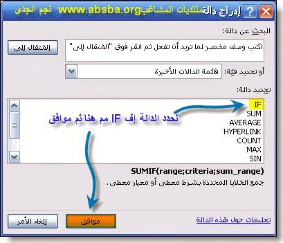 شرح برنامج الأكسيل 412