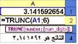 شرح برنامج الأكسيل 712