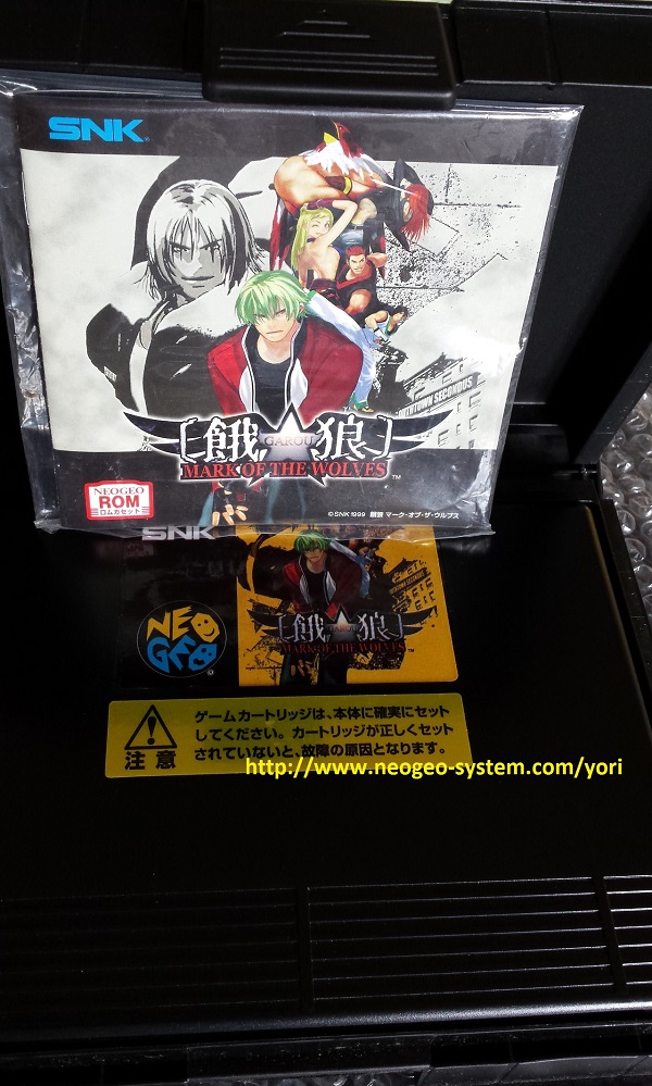 La collec SNK de Yori Garou311