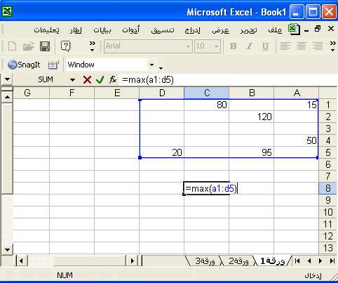 دوال مايكروسوفت اكسل Excel,شرح وتطبيقات على دوال برنامج اكسل Excel 312