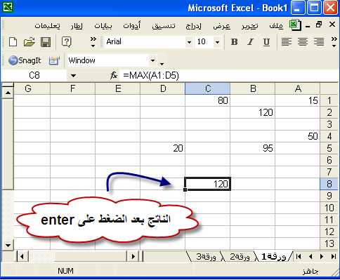 دالة min & AVERAGE 511