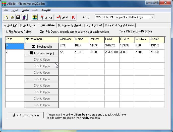  ترجمة برنامج.Allpile v7 تثبيت او دق الخوازيق اي الركائز Allpil12