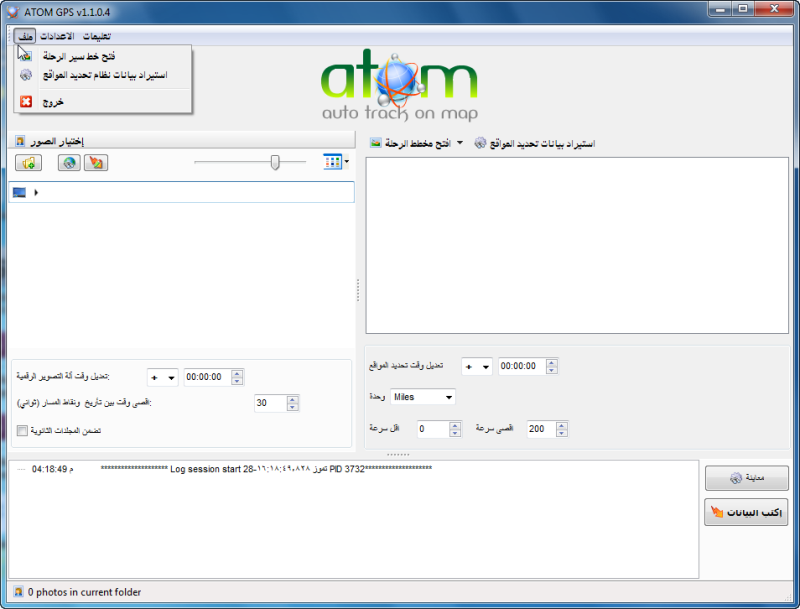 ترجمة برنامج لتحديد المواقع ATOM GPS  Atom_g10