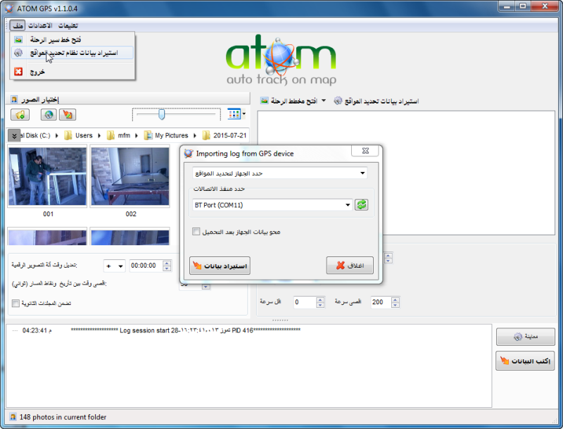 ترجمة برنامج لتحديد المواقع ATOM GPS  Atom_g15