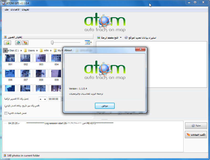 ترجمة برنامج لتحديد المواقع ATOM GPS  Atom_g21