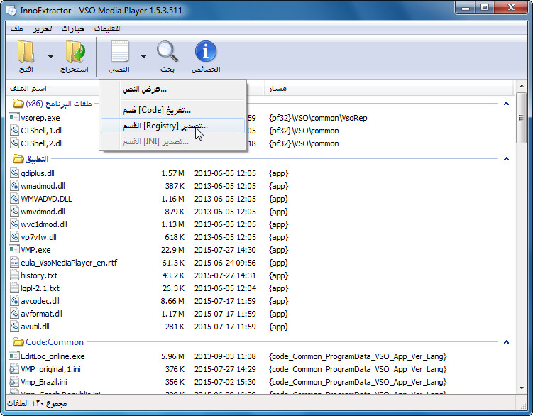 ترجمة برنامج  InnoExtractor v5.1.7  Innoex18