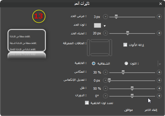 ترجمة برنامج لاقط الصور والفديو عن سطح المكتب Screenpresso Screen19