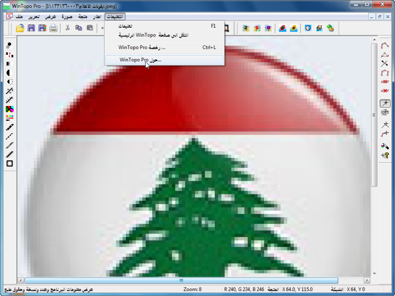 ترجمة برنامج تحويل اي صورة الى متجهات (خطوط)WinTOPO.Pro.3.600 Wintop16