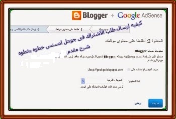 كيفيه الربح من جوجل ادسنس - شرح كامل للمبتدئين _ ?How to make money from Adsense O_ouu_10