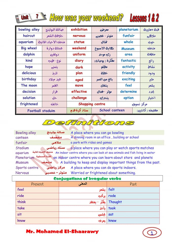 حمل لغة انجليزية: الصف الاول الاعدادى الترم الثانى Unit 7 and 8 شرح وتدريبات 1153010