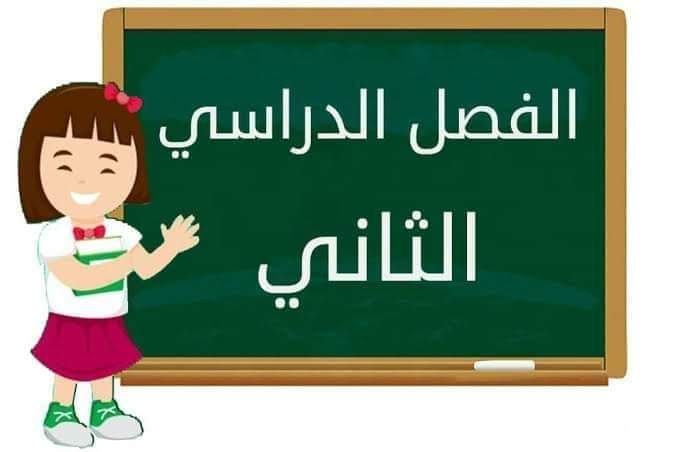 جداول امتحانات مارس 2021 متعدد التخصصات وتعليمات الترم الثانى 15721910