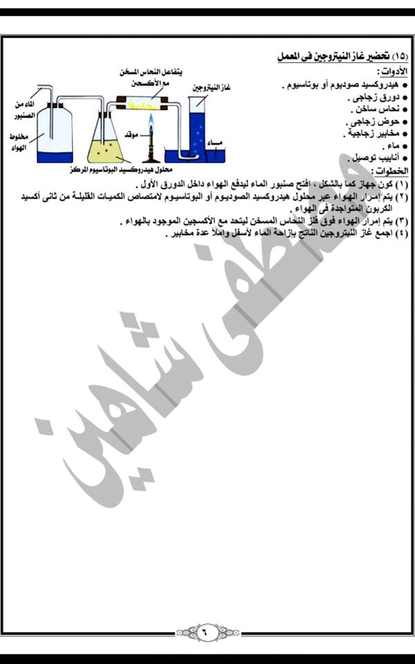 تجارب عملى علوم الصف الرابع 2019 عربى و انجلش 47388910