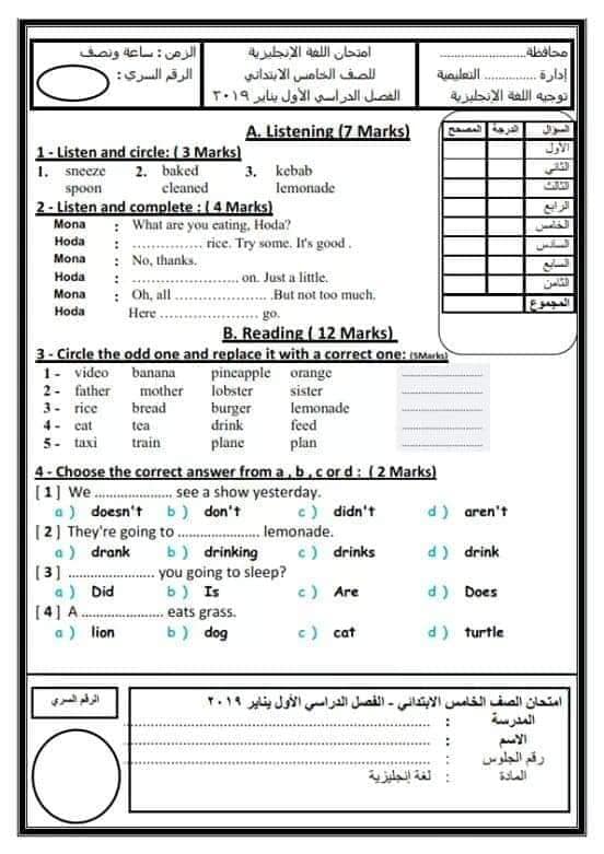 امتحانات لغة انجليزية مواصفات 2019 ترم أول لفرق ابتدائى محلولة 48416810