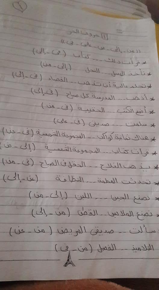 الدروس الأولى فى منهج اللغة العربية  الصف الأول شرج بالقرائية الإبتدائى المطور الجديد ترم ثانى2019 50576311